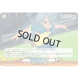 画像1: 疾風ダッシュ[VG_DZ-SS18/020TD]