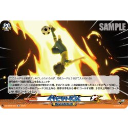 画像1: イナビカリダッシュ[VG_DZ-SS18/023TD]