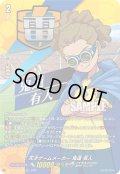 【TDR仕様】天才ゲームメーカー 鬼道 有人[VG_DZ-SS18/006R_TDR]