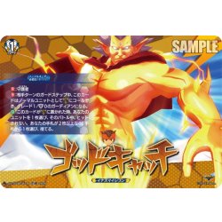 画像1: 【TDR仕様】ゴッドキャッチ[VG_DZ-SS18/011R_TDR]