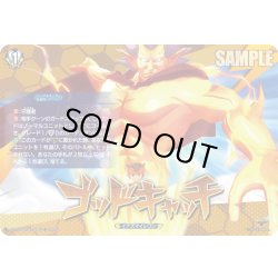 画像1: 【TDR仕様】ゴッドキャッチ[VG_DZ-SS18/011R_TDR]