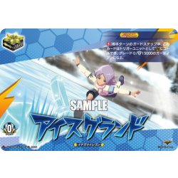 画像1: 【TDR仕様】アイスグランド[VG_DZ-SS18/013R_TDR]
