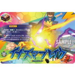 画像1: 【TDR仕様】イナズマブレイク[VG_DZ-SS18/017R_TDR]