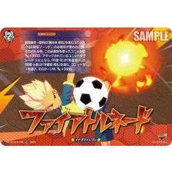 画像1: 【TDR仕様】ファイアトルネード[VG_DZ-SS18/018R_TDR]