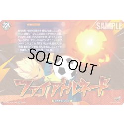 画像1: 【TDR仕様】ファイアトルネード[VG_DZ-SS18/018R_TDR]