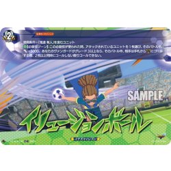 画像1: 【TDR仕様】イリュージョンボール[VG_DZ-SS18/019R_TDR]