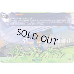 画像1: 【TDR仕様】イリュージョンボール[VG_DZ-SS18/019R_TDR]
