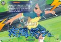 【TDR仕様】疾風ダッシュ[VG_DZ-SS18/020R_TDR]
