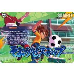 画像1: 【TDR仕様】そよかぜステップ[VG_DZ-SS18/021R_TDR]