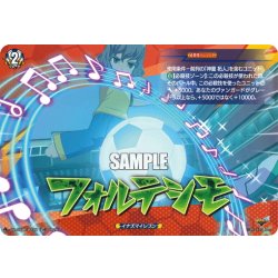 画像1: 【TDR仕様】フォルテシモ[VG_DZ-SS18/022R_TDR]