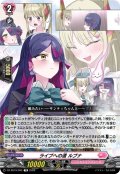 ライブへの道 ルブナ[VG_DZ-SS19/002TD]