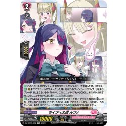 画像1: ライブへの道 ルブナ[VG_DZ-SS19/002TD]