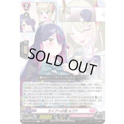 画像1: ライブへの道 ルブナ[VG_DZ-SS19/002TD]