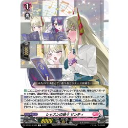 画像1: レッスンの日々 サンティ[VG_DZ-SS19/003TD]