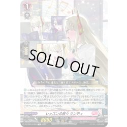 画像1: レッスンの日々 サンティ[VG_DZ-SS19/003TD]