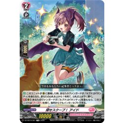 画像1: 探せスクープ！ アイド[VG_DZ-SS19/007TD]