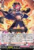 生存舞踏訓練 セルジャーン軍曹[VG_DZ-SS19/008TD]