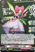 小さな名物教師 ペチー先生[VG_DZ-SS19/010TD]