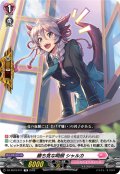 勝ち気な明朗 シャルカ[VG_DZ-SS19/011TD]