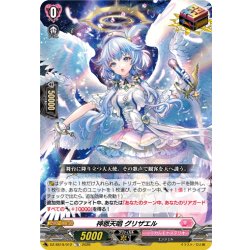 画像1: 神恩天唱 グリザエル[VG_DZ-SS19/012TD]