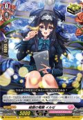 破顔の竜鱗 イルゼ[VG_DZ-SS19/013TD]
