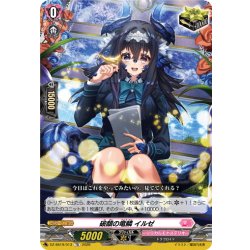 画像1: 破顔の竜鱗 イルゼ[VG_DZ-SS19/013TD]