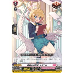 画像1: 勤勉なる従者 シグエル[VG_DZ-SS19/014TD]