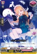 魂を込めた指揮 リヒャルダ[VG_DZ-SS19/015TD]