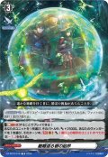 艱難遮る碧の結界[VG_DZ-SS19/018TD]