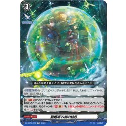 画像1: 艱難遮る碧の結界[VG_DZ-SS19/018TD]