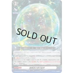 画像1: 艱難遮る碧の結界[VG_DZ-SS19/018TD]