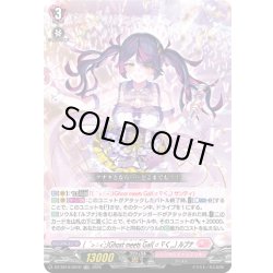 画像1: 【TDR仕様】( ´>?<`;)Ghost meets Gal( ? ∇く,,) ルブナ[VG_DZ-SS19/001R_TDR]