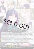 【TDR仕様】ライブへの道 ルブナ[VG_DZ-SS19/002R_TDR]