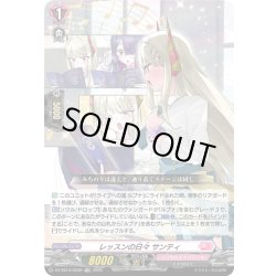 画像1: 【TDR仕様】レッスンの日々 サンティ[VG_DZ-SS19/003R_TDR]