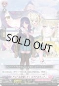 【TDR仕様】アイドル目指して！ ルブナ＆サンティ[VG_DZ-SS19/004R_TDR]