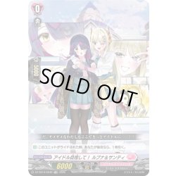 画像1: 【TDR仕様】アイドル目指して！ ルブナ＆サンティ[VG_DZ-SS19/004R_TDR]