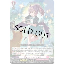 画像1: 【TDR仕様】探せスクープ！ アイド[VG_DZ-SS19/007R_TDR]