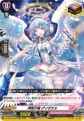 【TDR仕様】神恩天唱 グリザエル[VG_DZ-SS19/012R_TDR]