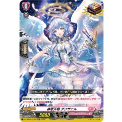 画像1: 【TDR仕様】神恩天唱 グリザエル[VG_DZ-SS19/012R_TDR]