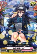【TDR仕様】破顔の竜鱗 イルゼ[VG_DZ-SS19/013R_TDR]