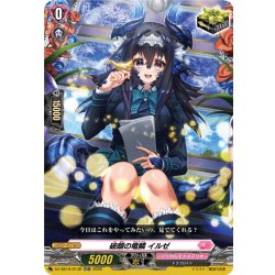 画像1: 【TDR仕様】破顔の竜鱗 イルゼ[VG_DZ-SS19/013R_TDR]