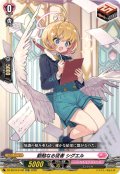 【TDR仕様】勤勉なる従者 シグエル[VG_DZ-SS19/014R_TDR]