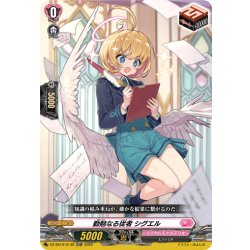 画像1: 【TDR仕様】勤勉なる従者 シグエル[VG_DZ-SS19/014R_TDR]