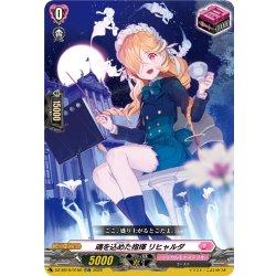 画像1: 【TDR仕様】魂を込めた指揮 リヒャルダ[VG_DZ-SS19/015R_TDR]