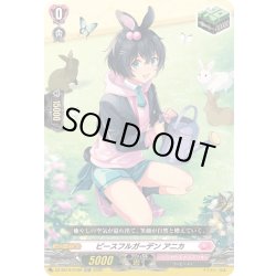 画像1: 【TDR仕様】ピースフルガーデン アニカ[VG_DZ-SS19/016R_TDR]
