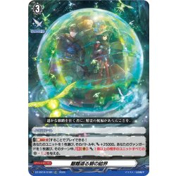 画像1: 【TDR仕様】艱難遮る碧の結界[VG_DZ-SS19/018R_TDR]