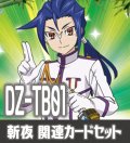 DZ-TB01 『斬夜』関連カードセット[VG_DZ-TB01/C04]