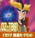 DZ-TB01 『イカヅチ』関連カードセット[VG_DZ-TB01/C06]