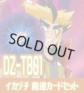 DZ-TB01 『イカヅチ』関連カードセット[VG_DZ-TB01/C06]