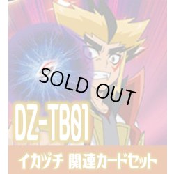 画像1: DZ-TB01 『イカヅチ』関連カードセット[VG_DZ-TB01/C06]